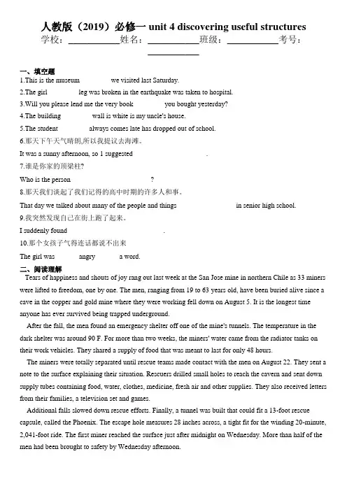 Unit 4 Discovering useful structures同步练习