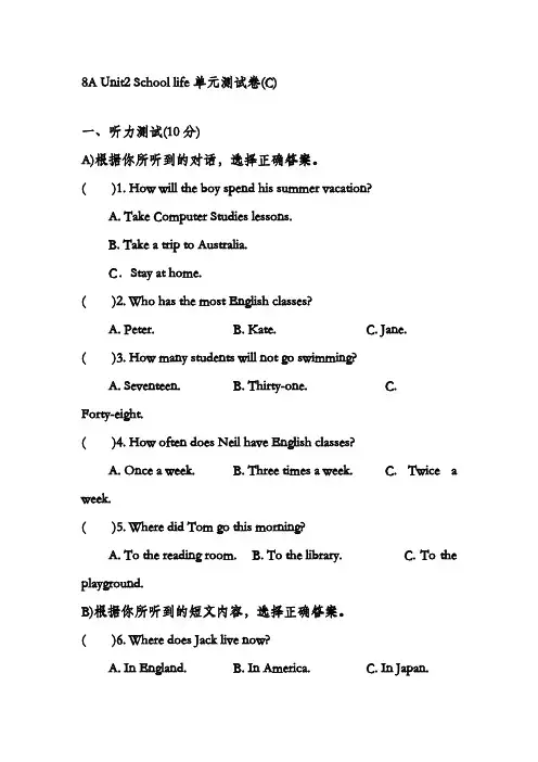 最新牛津译林版八年级英语上册Unit2单元测试卷3及答案(精品试卷)