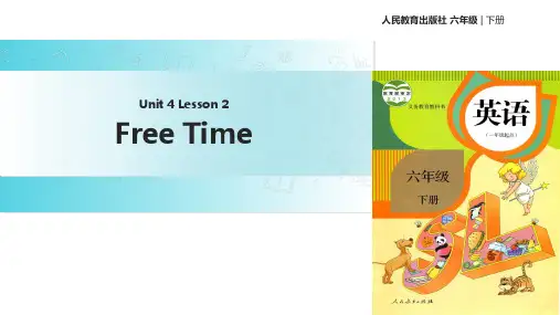 六年级下册英语课件Unit4 Free Time Lesson2 ∣人教(新起点)(秋)