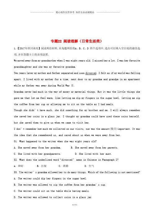 中考英语试题分项版解析汇编第01期专题阅读理解日常生活类含解析0.doc