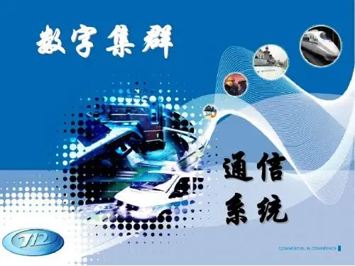 TETRA介绍