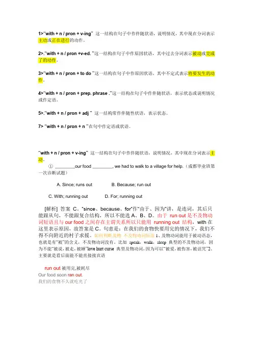 with复合结构整理