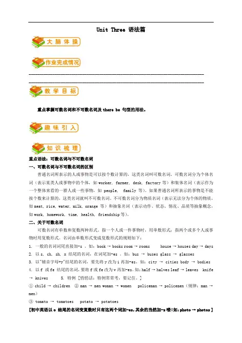 2019年七年级英语下册Unit3FoodandDrink语法篇试题