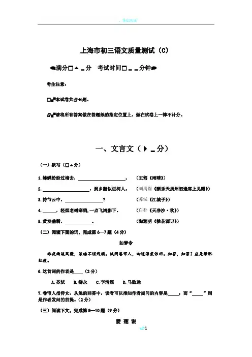 2019上海市二模试卷C卷