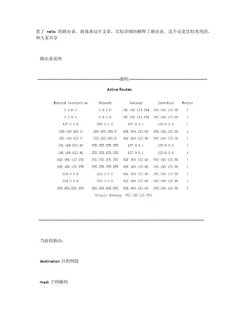 route print   详解