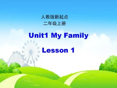 二年级英语上册Unit1MyFamily(第1课时)PPT课件人教新起点