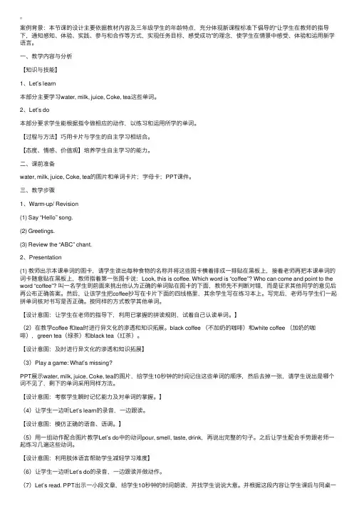 人教版三年级英语上册Unit5教案