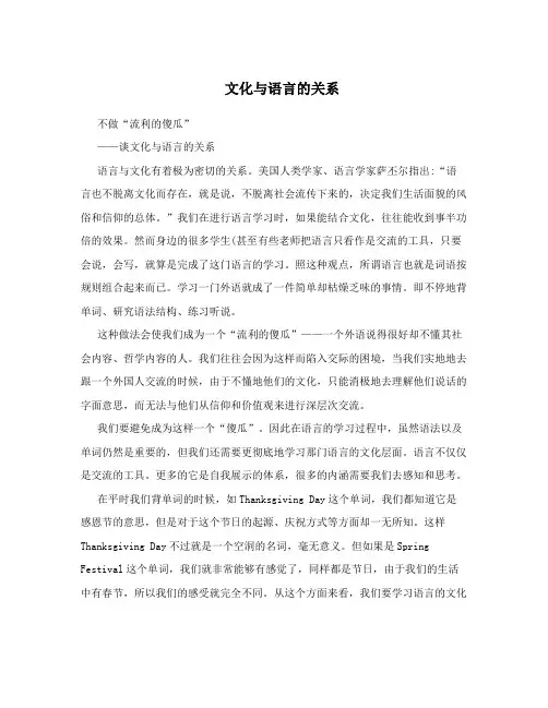 文化与语言的关系