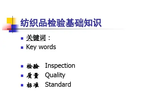染色牢度标准