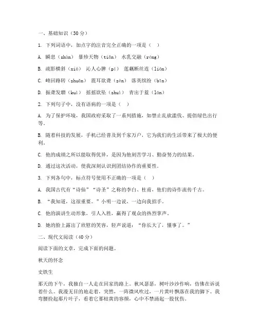 靖江期中九年级语文试卷