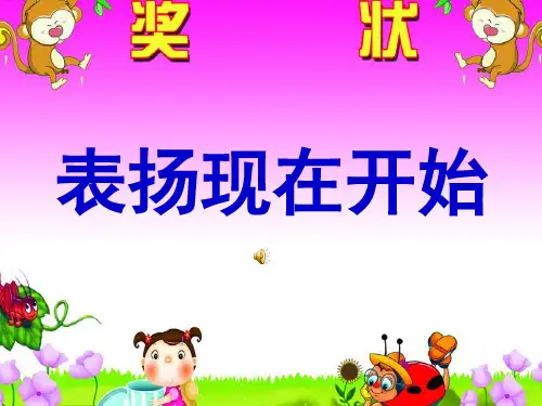 小学生喜报模版