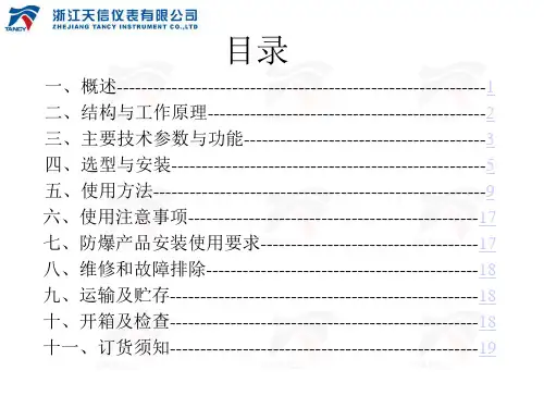 TBQZ系列智能气体涡轮流量计概述