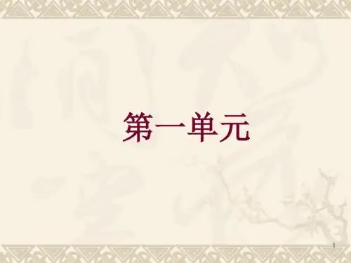 语文七下生字词拼音ppt课件