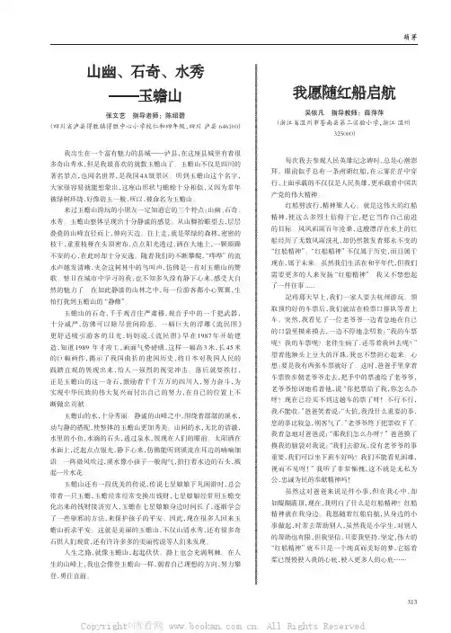 山幽、石奇、水秀——玉蟾山