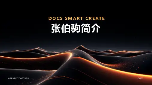 张伯驹简介