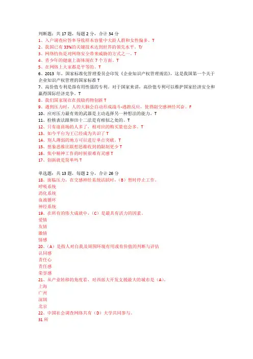2020继续教育试题