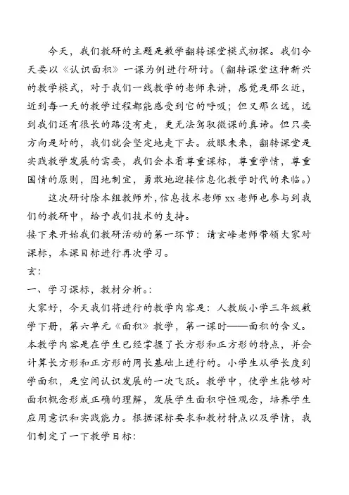尊敬的各位领导