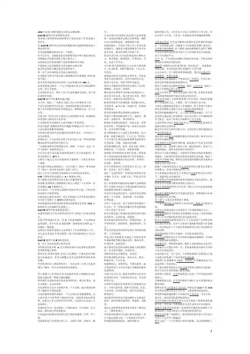 职业生涯发展与规划