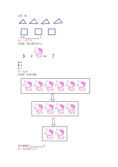 猜数游戏(6、7的加减法)
