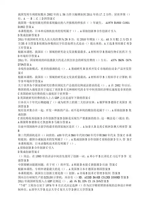 专业技术人员技术与创新试题及答案