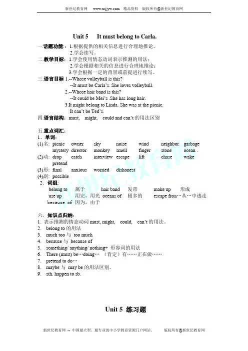 新目标英语九年级Units 5-6 知识点归纳及练习