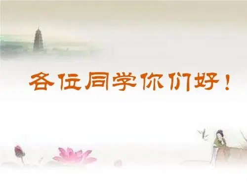新人教版七年级语文上册《六单元  课外古诗词诵读  潼关》公开课课件_4