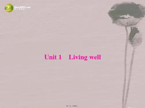 高考英语大一轮复习讲义 Unit 1 Living well课件 新人教版选修7