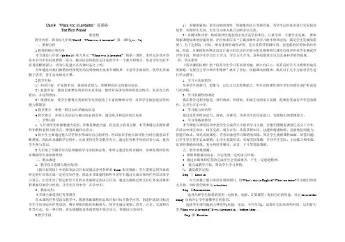 Unit 9  When was it invented？说课稿