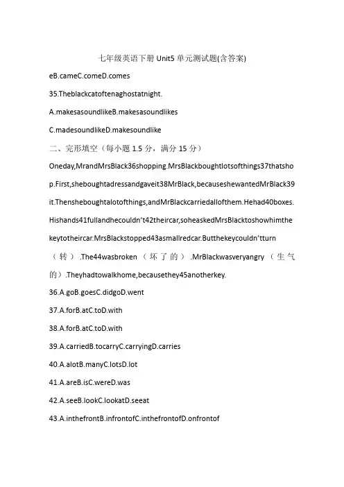 七年级英语下册Unit5单元测试题(含答案)