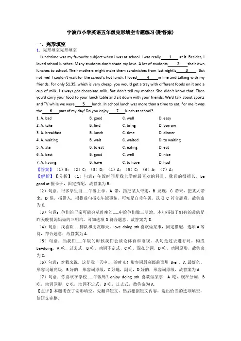 宁波市小学英语五年级完形填空专题练习(附答案)