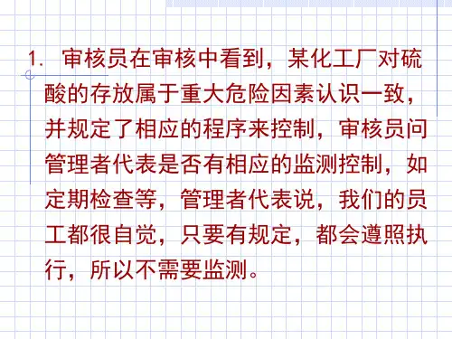 精选案例分析和判断职业健康安全环境质量