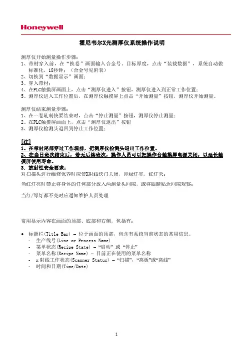 测厚仪操作说明