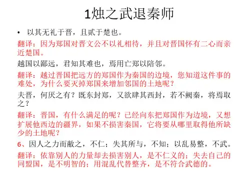 高中语文学考常考翻译