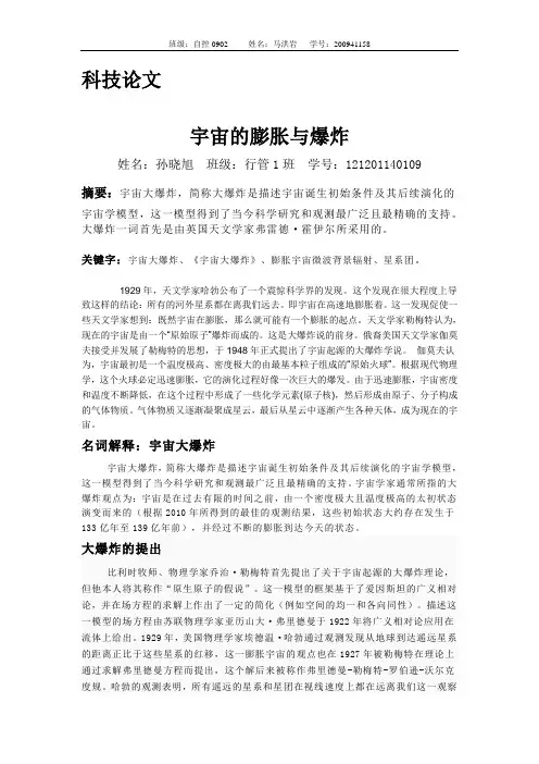 物理论文