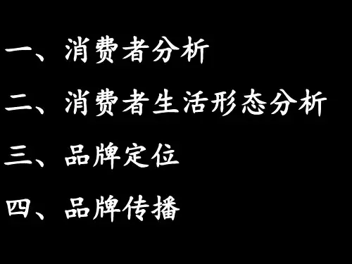 长安汽车分析ppt - 副本