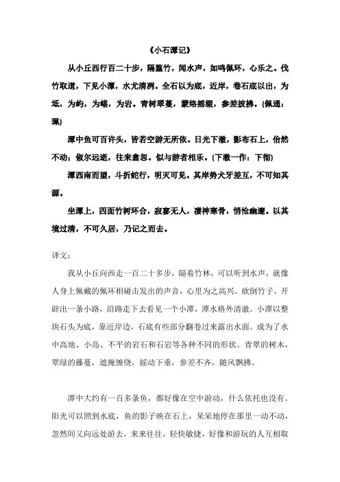 古代山水游记散文名篇