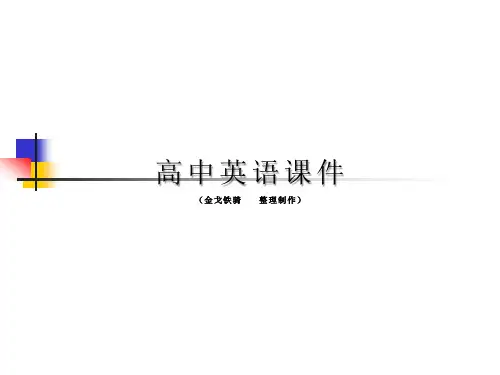 牛津译林版高中英语必修三Unit3Backtothepast--Project(ppt)