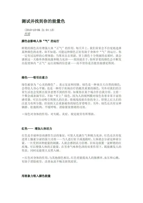 颜色的作用