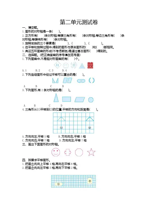 2016年青岛版六年制五年级数学上册第二单元测试卷及答案