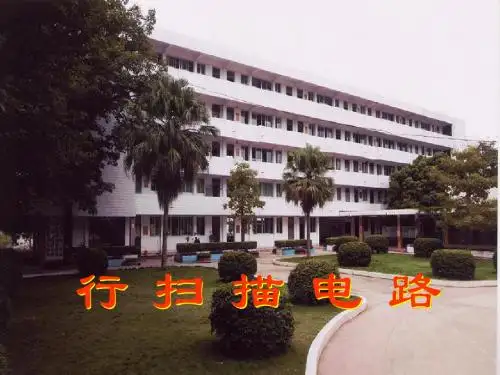 基础讲起你看得懂行扫描电路