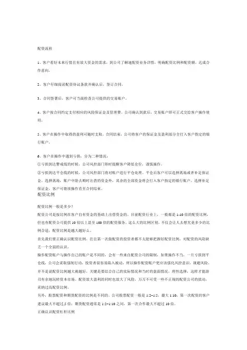 配资流程配资流程