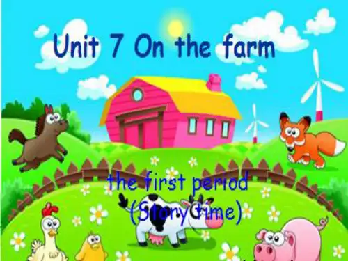 小学英语牛津译林苏教版三年级下册(新版)unit7 On the farm优质公开课课件.ppt