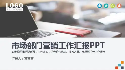 【新】铁路运输市场营销.ppt
