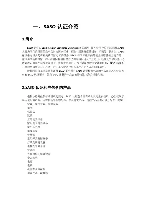 各类VOC认证介绍