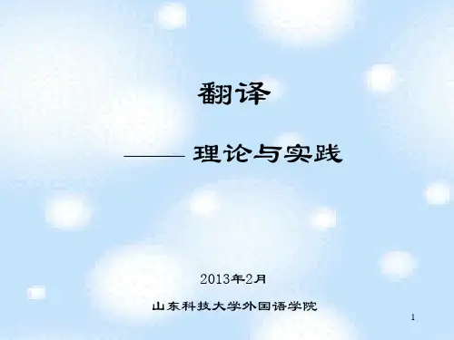 第五章：科技英语翻译