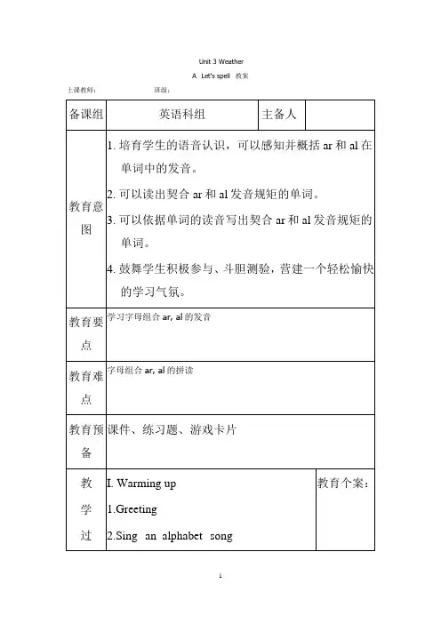 PEP小学英语四年级下册Unit-3-A-Let's-spell