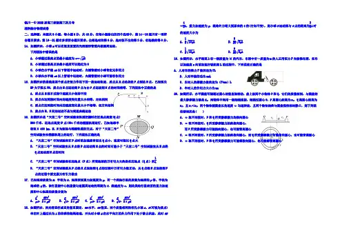 宁夏银川一中2022届高三上学期第三次月考理综物理试题 Word版含答案
