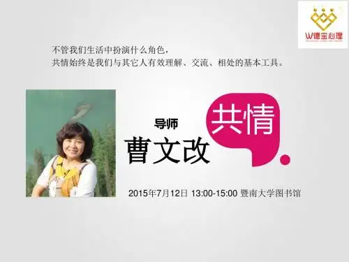 共情(曹文改)