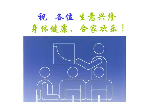 力士乐液压传动与控制内部培训资料课件(ppt63张)