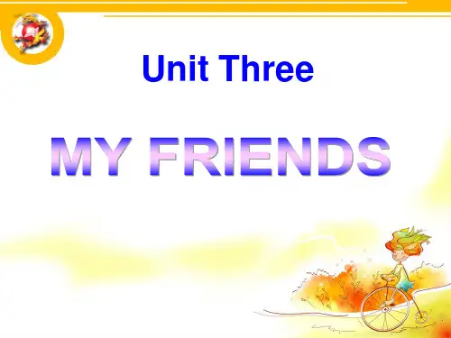 人教版PEP英语四年级上册Unit3 My friends-A课件等